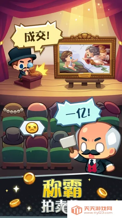 艺术大亨2025下载安装 艺术大亨2025下载安装