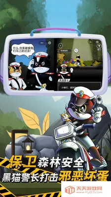 ��è���������ֻ���v1.0.2 �ֻ����ͼ2