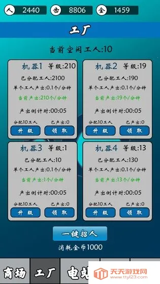 齿轮世界(齿轮放置经营游戏)v1.0.9 官方正版截图3