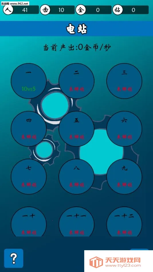 齿轮世界(齿轮放置经营游戏)v1.0.9 官方正版截图2