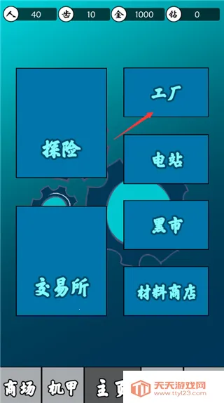 齿轮世界(齿轮放置经营游戏) 齿轮世界(齿轮放置经营游戏)