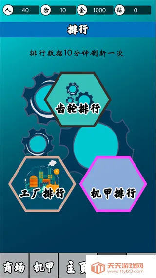 齿轮世界(齿轮放置经营游戏) 齿轮世界(齿轮放置经营游戏)