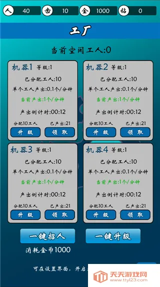 齿轮世界(齿轮放置经营游戏) 齿轮世界(齿轮放置经营游戏)