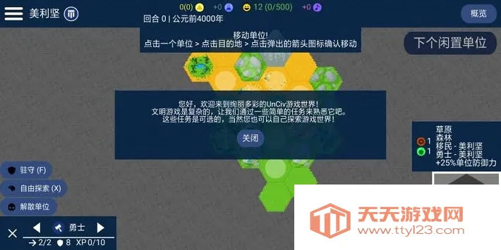 Unciv�����۹�(����������Ϸ)v4.16.14 ��Ѱ��ͼ2