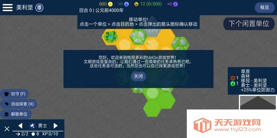 Unciv�����۹�(����������Ϸ)v4.16.14 ��Ѱ��ͼ1