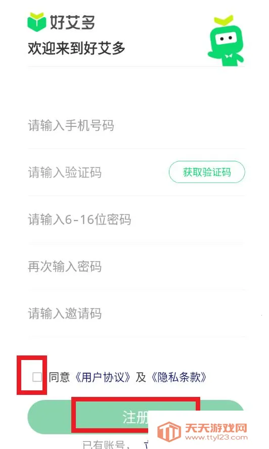 好艾多(优惠购物平台) 好艾多(优惠购物平台)