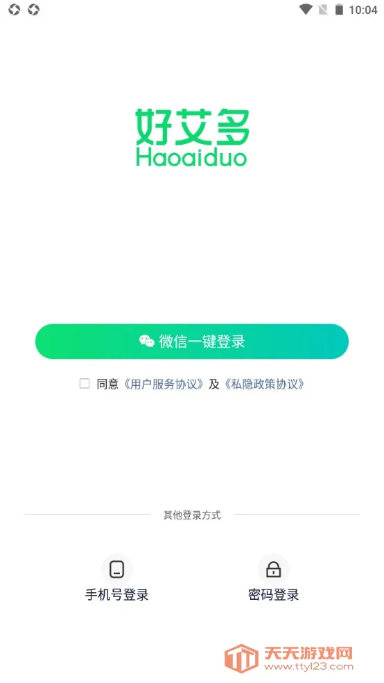 好艾多(优惠购物平台)v2.0.28 手机版截图0