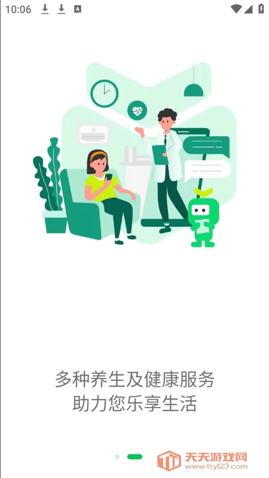 好艾多(优惠购物平台)v2.0.28 手机版截图2