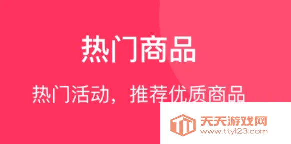 好艾多(优惠购物平台) 好艾多(优惠购物平台)