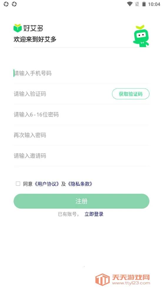 好艾多(优惠购物平台)v2.0.28 手机版截图1