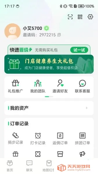 好艾多(优惠购物平台)v2.0.28 手机版截图4