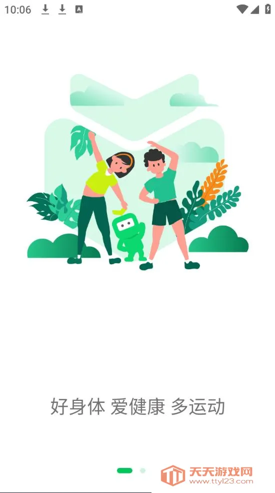 好艾多(优惠购物平台)v2.0.28 手机版截图3