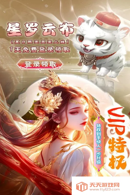 ��������(���ɹһ���Ϸ)v2.0.9 �ٷ������ͼ2