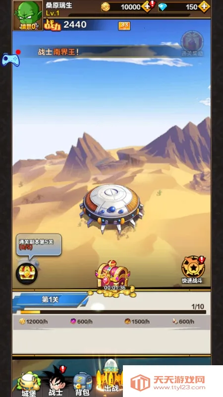 武道会激斗(龙珠格斗游戏)v1.09.02 免费版截图1