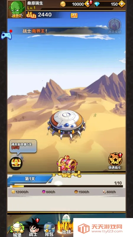 武道会激斗(龙珠格斗游戏) 武道会激斗(龙珠格斗游戏)