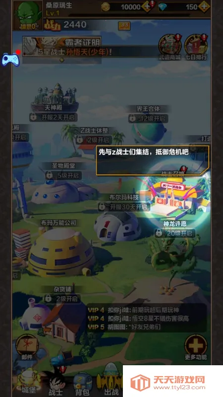 武道会激斗(龙珠格斗游戏)v1.09.02 免费版截图4