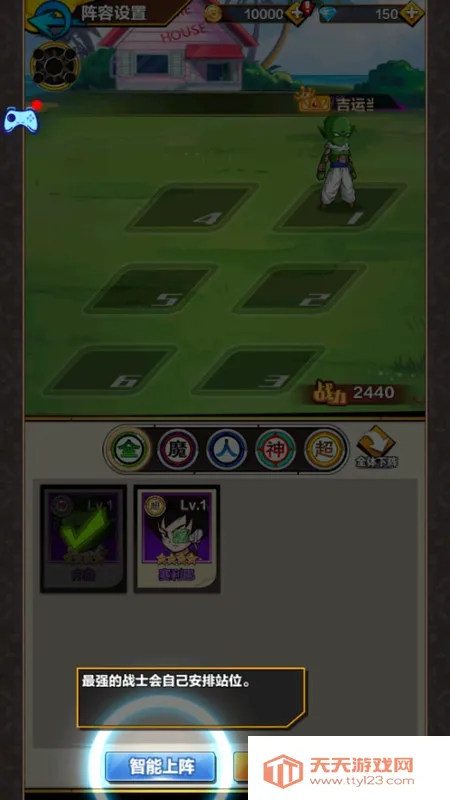 武道会激斗(龙珠格斗游戏)v1.09.02 免费版截图2