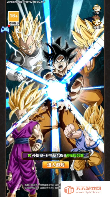 武道会激斗(龙珠格斗游戏)v1.09.02 免费版截图3