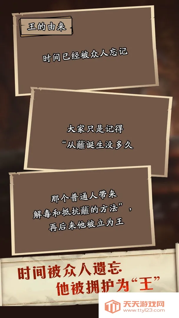 莱茵蒙昧者书简(西部题材文字游戏)v1.0 官方正版截图0