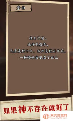 莱茵蒙昧者书简(西部题材文字游戏)v1.0 官方正版截图1