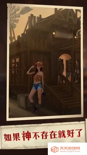 莱茵蒙昧者书简(西部题材文字游戏)v1.0 官方正版截图3