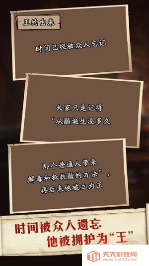 莱茵蒙昧者书简(西部题材文字游戏)v1.0 官方正版截图4