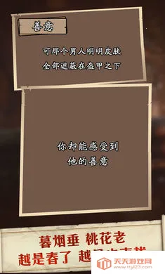 莱茵蒙昧者书简(西部题材文字游戏)v1.0 官方正版截图2