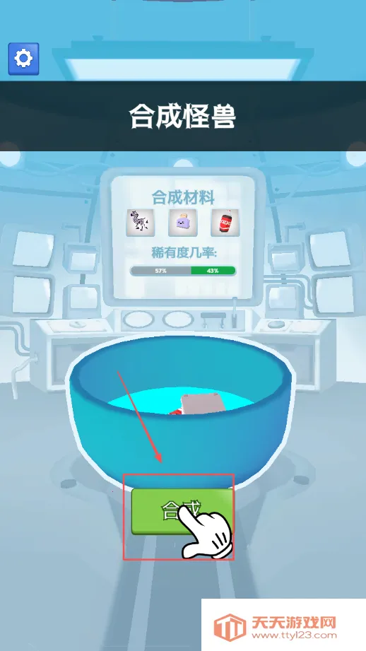 合成怪兽大乱斗(创意合成对战游) 合成怪兽大乱斗(创意合成对战游)