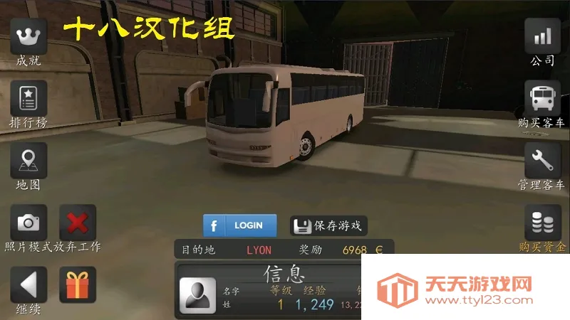 长途大巴模拟器最新手机版v2.0.0 免费版截图3