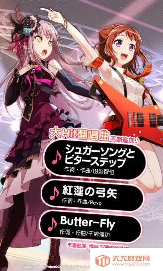 梦想协奏曲少女乐团派对(音乐节奏手游)v9.1.0 官方正版截图2