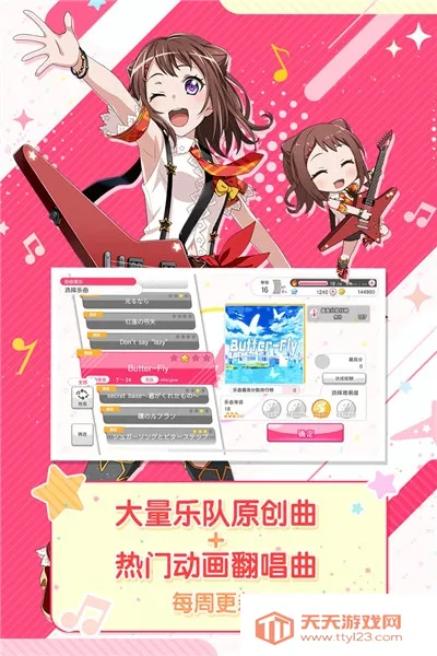 梦想协奏曲少女乐团派对(音乐节奏手游)v9.1.0 官方正版截图1