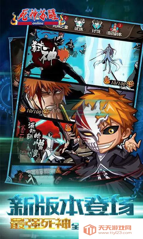 死神苏醒安卓版手机版v1.0.0 安卓版截图3