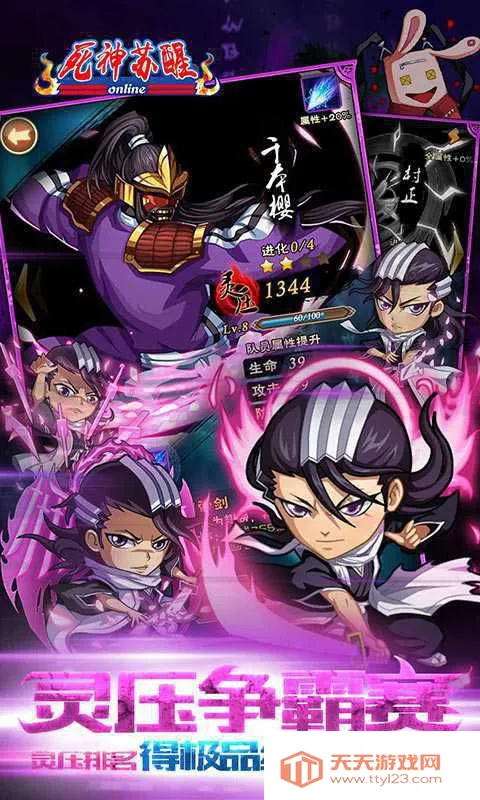 死神苏醒安卓版手机版v1.0.0 安卓版截图2