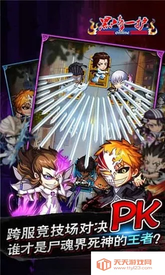 死神苏醒安卓版手机版v1.0.0 安卓版截图4
