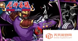 死神苏醒安卓版手机版 死神苏醒安卓版手机版