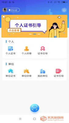 ����ƽ�2025���°汾v2.6 ��Ѱ��ͼ2