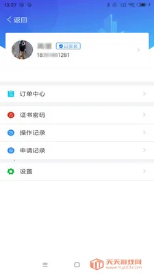 ����ƽ�2025���°汾v2.6 ��Ѱ��ͼ1