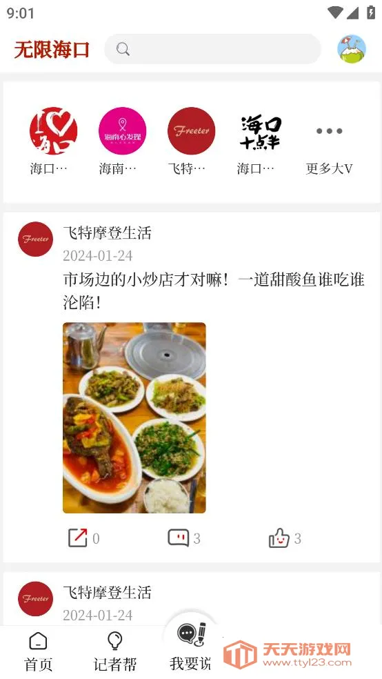 ���޺���2025���°汾v1.0.4 ��Ѱ��ͼ1