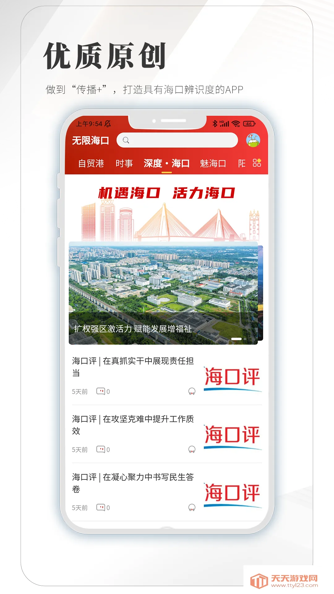 ���޺���2025���°汾v1.0.4 ��Ѱ��ͼ2