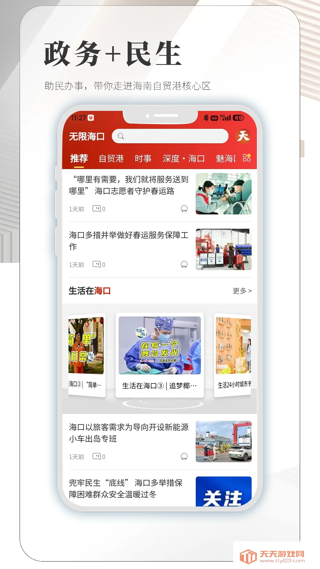 ���޺���2025���°汾v1.0.4 ��Ѱ��ͼ0