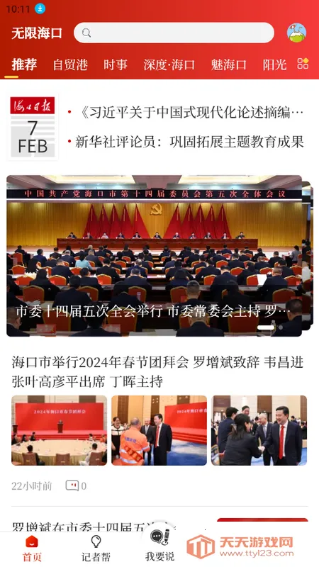 ���޺���2025���°汾