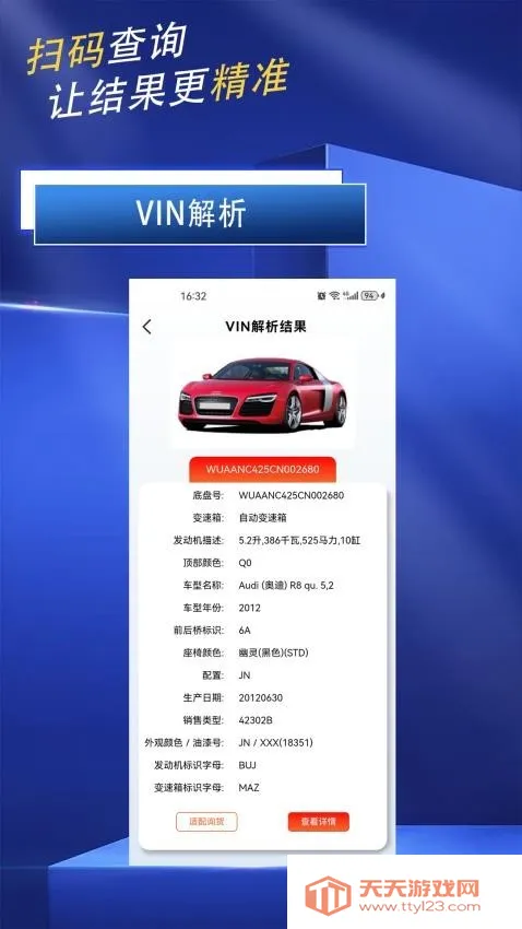 极智(汽配订货软件)v1.1.1 免费版截图3