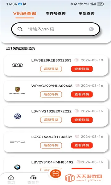 极智(汽配订货软件) 极智(汽配订货软件)