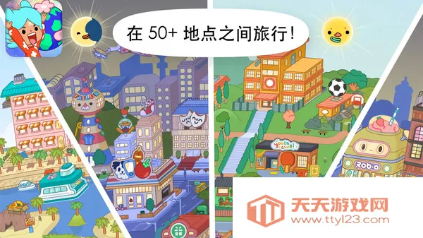 米加世界樱花小镇(日系模拟游戏)v1.0 官方正版截图2