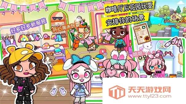 米加世界樱花小镇(日系模拟游戏)v1.0 官方正版截图4