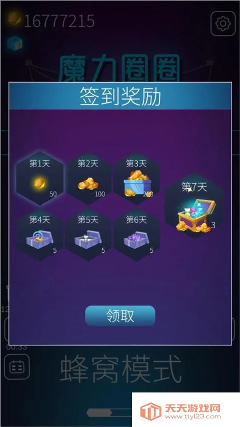 魔力圈圈消消乐(消除闯关游戏) 魔力圈圈消消乐(消除闯关游戏)