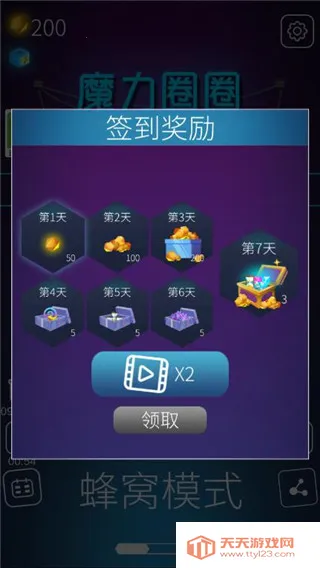 魔力圈圈消消乐(消除闯关游戏) 魔力圈圈消消乐(消除闯关游戏)