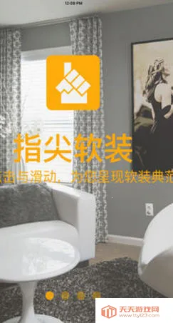 װ�޹ܼ�(װ�޷���ƽ̨)v2.8.7 �ֻ����ͼ1