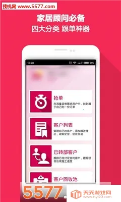 װ�޹ܼ�(װ�޷���ƽ̨)v2.8.7 �ֻ����ͼ0