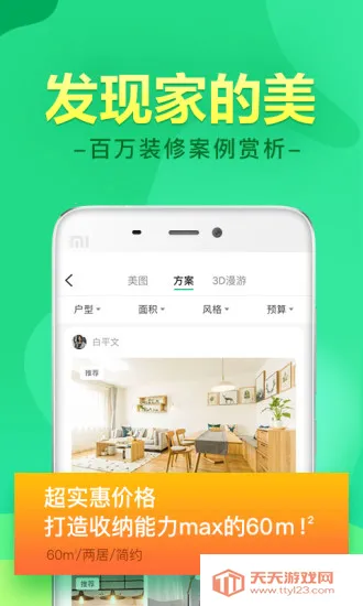 װ�޹ܼ�(װ�޷���ƽ̨)